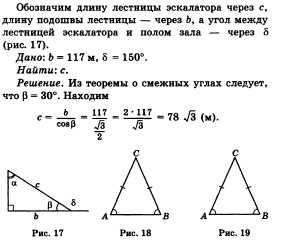 Válaszok a geometria számára a 9. osztály - feladat, 2. oldal