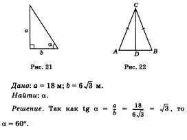 Răspunsuri privind geometria pentru clasa 9 - sarcină, pagina 2