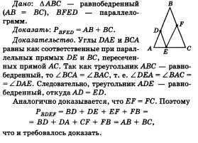 Răspunsuri privind geometria pentru clasa 9 - sarcină, pagina 2