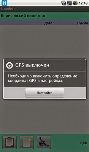 Перший блог про мобільний торгівлі gps і торгові представники