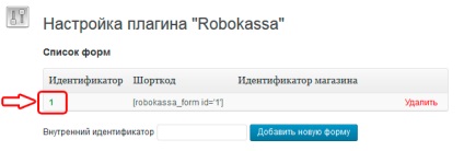 Plugin pentru robokassa - suport tehnic