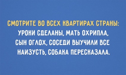 De ce nu face lecții cu copilul, mai proaspăt - cel mai bun din Runet pentru o zi!