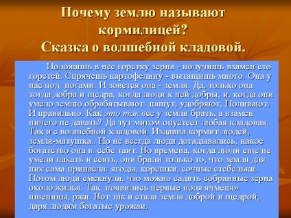 De ce pământul se numește asistență umedă - prezentare 97524-13