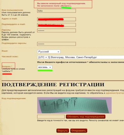 Prevenirea (protejarea) spamului în forumurile phpbb3