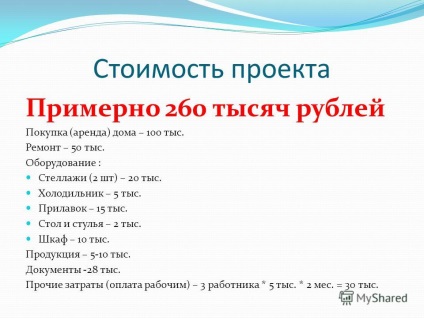 Prezentarea pe tema urgenței și scopului proiectului farmaciei este necesară în fiecare localitate