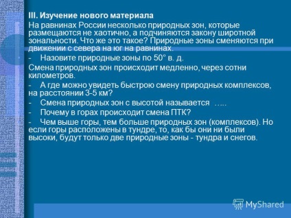 Prezentarea cu privire la scopul și obiectivele lecției de a forma o idee a tiparelor de schimbare