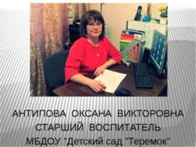 Prezentarea pe această temă - îmbunătățirea calității cunoștințelor studenților - descărcări de prezentări despre pedagogie