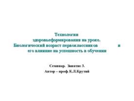 Prezentarea pe această temă - îmbunătățirea calității cunoștințelor studenților - descărcări de prezentări despre pedagogie