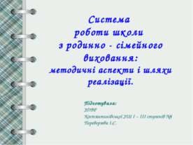 Prezentarea pe această temă - îmbunătățirea calității cunoștințelor studenților - descărcări de prezentări despre pedagogie