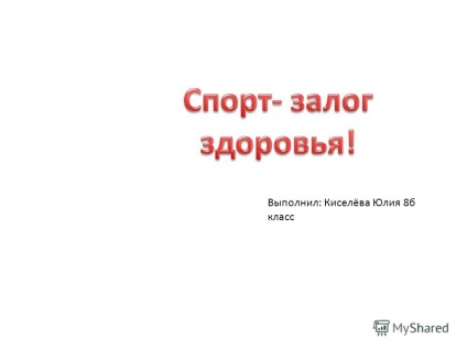 Prezentare pe tema realizată de clasa Kiseleva Julia 8b