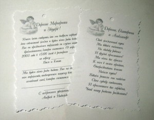 Carti de invitatie de nunta