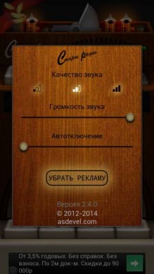 Cerere pentru Android - veche nostalgie radio pentru URSS