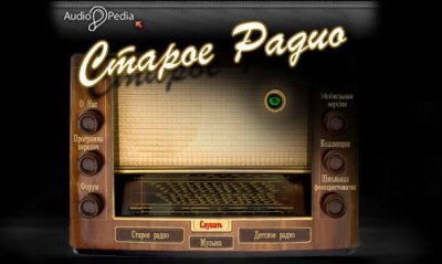 Cerere pentru Android - veche nostalgie radio pentru URSS