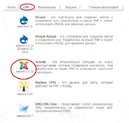 Programarea este ușoară - joomla