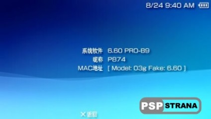 Firmware pro b9 (fix) (eng