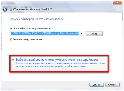 Firmware okostelefonokhoz dexp ixion es150, es150 illeszkedik és visszaállít imei kódokat