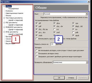 Viewer pdf, xps, tiff és más elektronikus dokumentumok