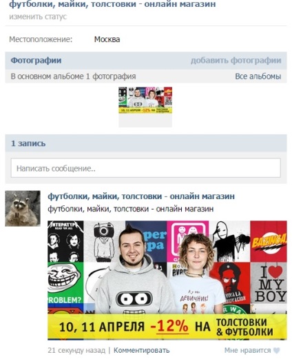 Cel mai simplu spammer vkontakte