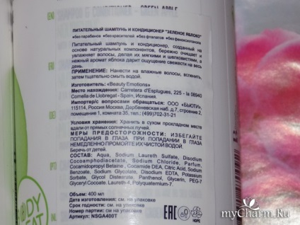 Doar o livadă de mere de paradis cu un duet din cosmetica grupului natural