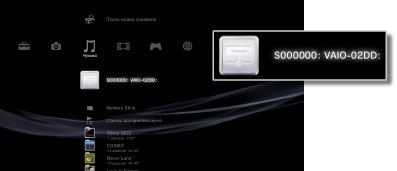 Ps3, conexiune la server media