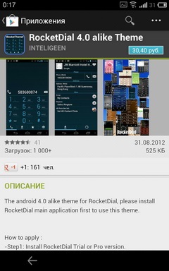 Пет циферблати програми (Dialers) за Android