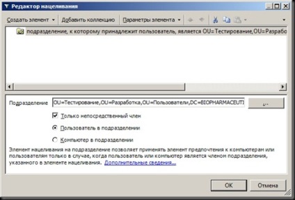 Lucrul cu preferințele de politică de grup care gestionează comenzile rapide de utilizator, este o comunitate din Ucraina