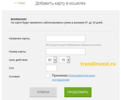 Regisztráció elektronikus fizetési rendszerben liqpay magán bankból