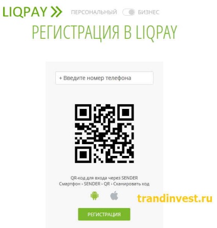 Регистрация в електронния плащане liqpay система от частна банка