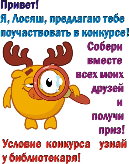 Reklámanyagok és füzetek Minszk gyermekkönyvtárai