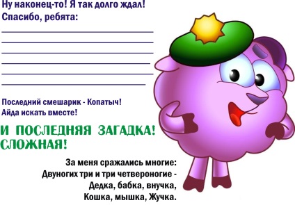 Reklámanyagok és füzetek Minszk gyermekkönyvtárai