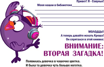 Materiale publicitare și buclete de bibliotecă pentru copii din Minsk