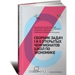 Ajánlások az iskolás gyermekek számára a gazdasági diszciplínák olimpiai anyagaihoz, a tartalom platformhoz