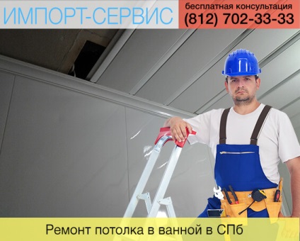 Repararea tavanului în baia din Sankt Petersburg