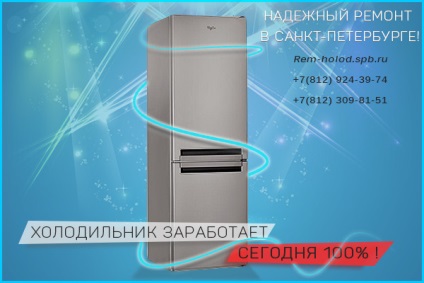 Repararea frigiderelor la domiciliu este ieftină în Sankt Petersburg, reparații de la compania rece