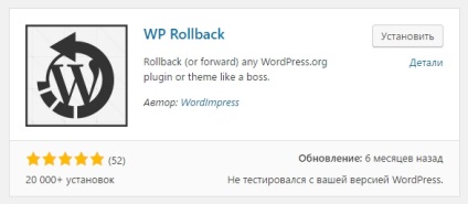 Rollback rollback temă sau wordpress plugin - partea de sus