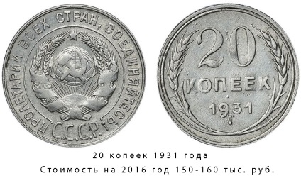 Cele mai scumpe monede ale URSS, costurile, caracteristicile și diferențele de lansare regulată - magazin online