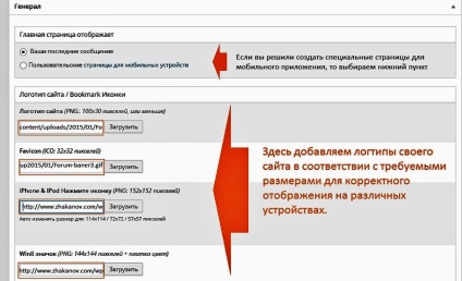 Cea mai simplă versiune a adaptării site-ului pentru dispozitivele mobile, proiecția școlii elementare