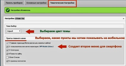 A mobileszközök oldalának alkalmazkodásának legegyszerűbb verziója, az általános iskolai fejlesztések