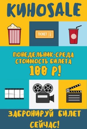 Rețeaua cinematografelor din cinematograful din Astrakhan