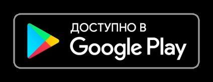 Изтеглете приложението безплатно от Android фенерче в Руската