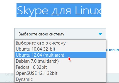 Skype pentru linux a fost actualizat la versiunea 4