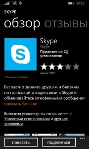 Skype - descărcați gratuit skype pentru Windows