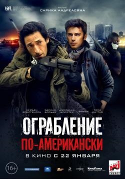 Dog Bites Dog 2006 ceas online gratis