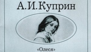 A Kuprin - Olesya történetének tanulmánya, az összes mű