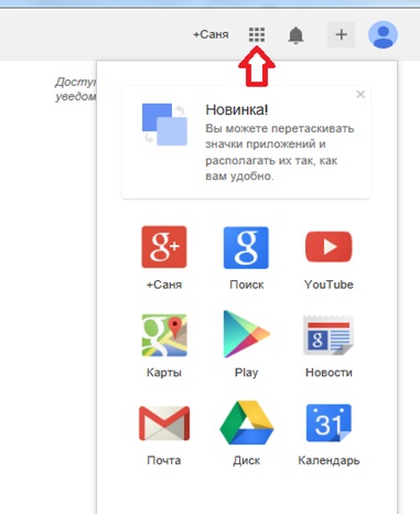 Creăm e-mail-uri pe exemplul de gmail, - reparații de echipamente informatice