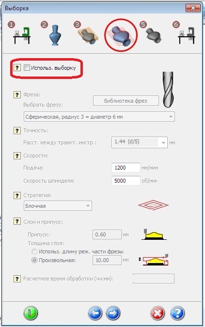 Създаване на програма за контрол 4-осни машинни в deskproto