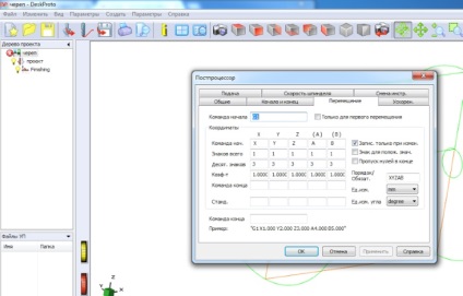 Crearea unui program de prelucrare în 4 axe în deskproto