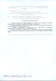 Ajutor în biroul de înregistrare militară și de înscriere (formularul 26) - cumpărare, eșantion