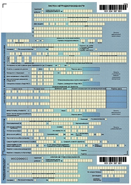 Salariul zilnic mediu pentru calculul spitalului în 2017