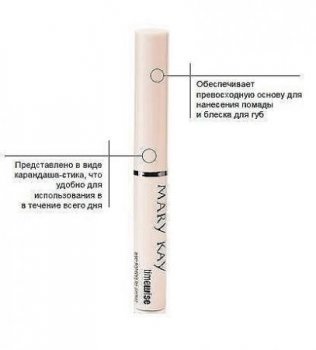 Lip remediu, care împiedică apariția semnelor de îmbătrânire a pielii în timp ce mary kay